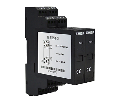 頻率信號變送器