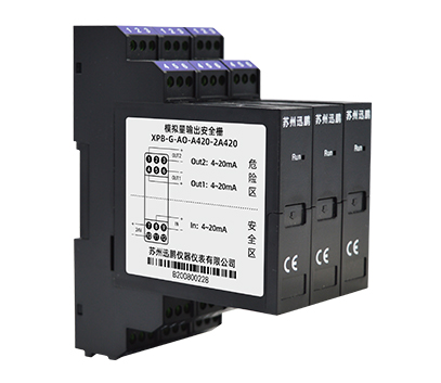 模擬量輸出隔離式安全柵（shān）