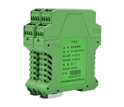 XV係列信號隔離器（qì）