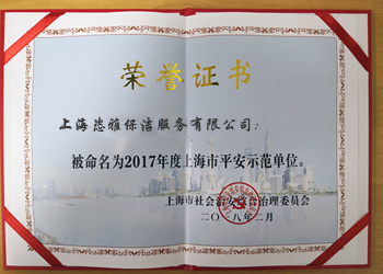 榮譽（yù）證書