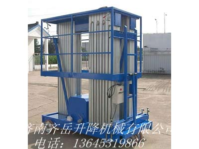 鋁合金升降平（píng）台