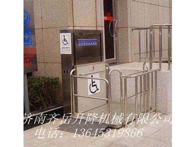 殘（cán）疾人液壓升降（jiàng）平台