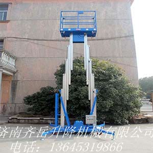 鋁合金式升降平台