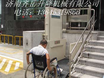 殘疾人升降平台