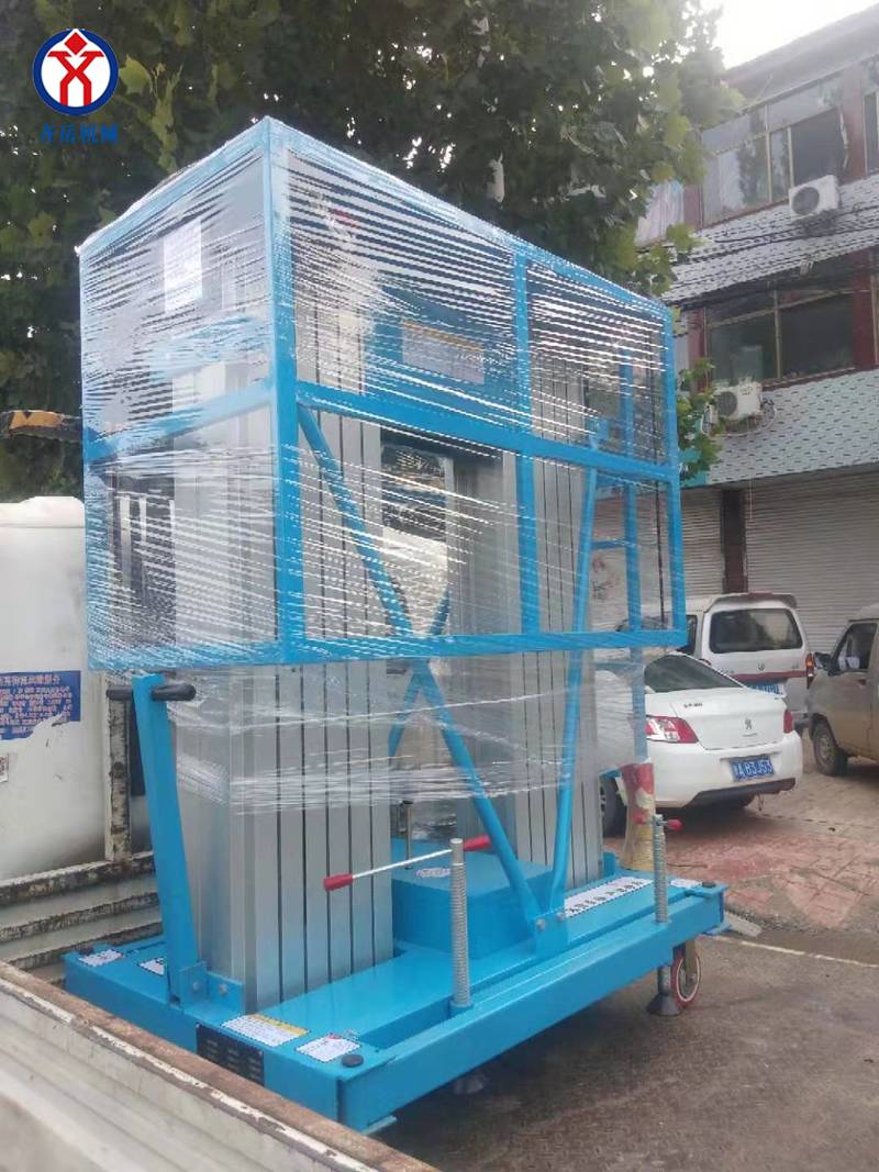 鋁合金式升降平台